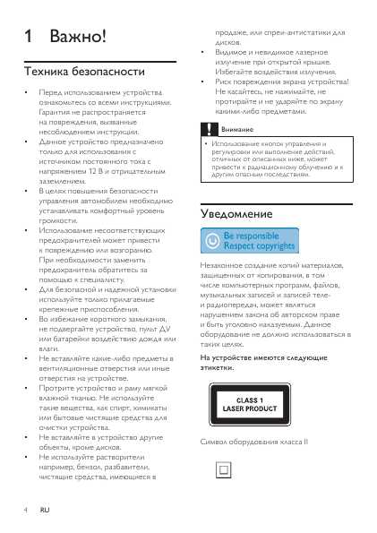 Инструкция Philips CEM-200