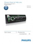 Инструкция Philips CEM-2101G
