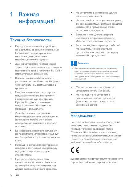 Инструкция Philips CEM-2101G