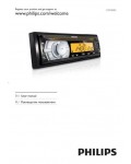 Инструкция Philips CEM-3000