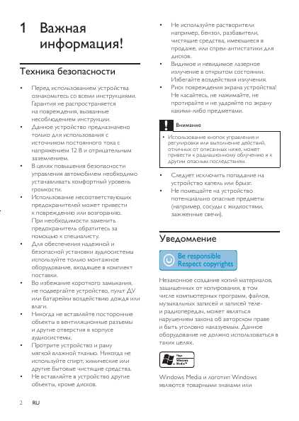Инструкция Philips CEM-3000
