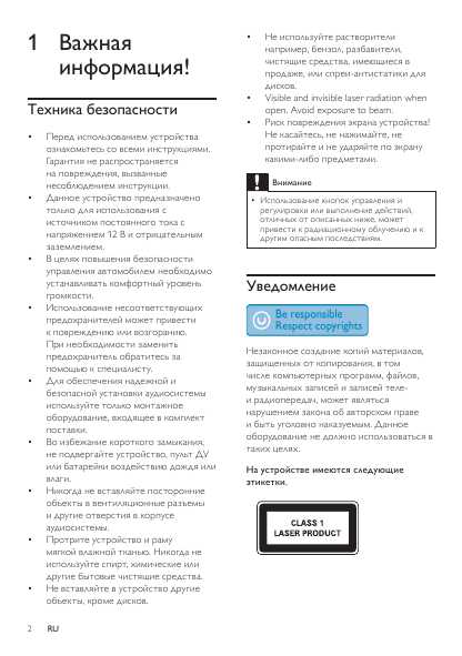 Инструкция Philips CEM-5000