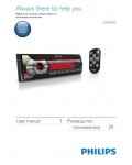 Инструкция Philips CEM-5100