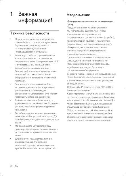 Инструкция Philips CM-Q205