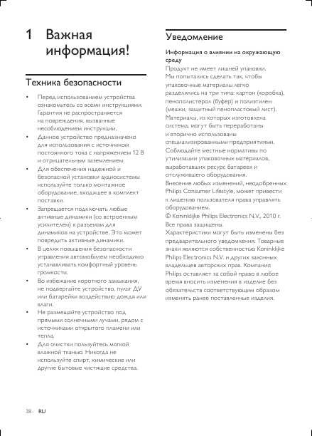 Инструкция Philips CM-Q405
