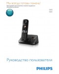 Инструкция Philips D-605