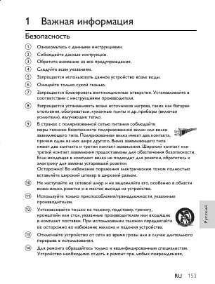 Инструкция Philips DC-350