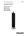 Инструкция Philips DC-570