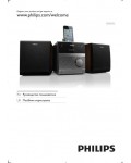 Инструкция Philips DCD-132