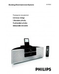 Инструкция Philips DCM-230