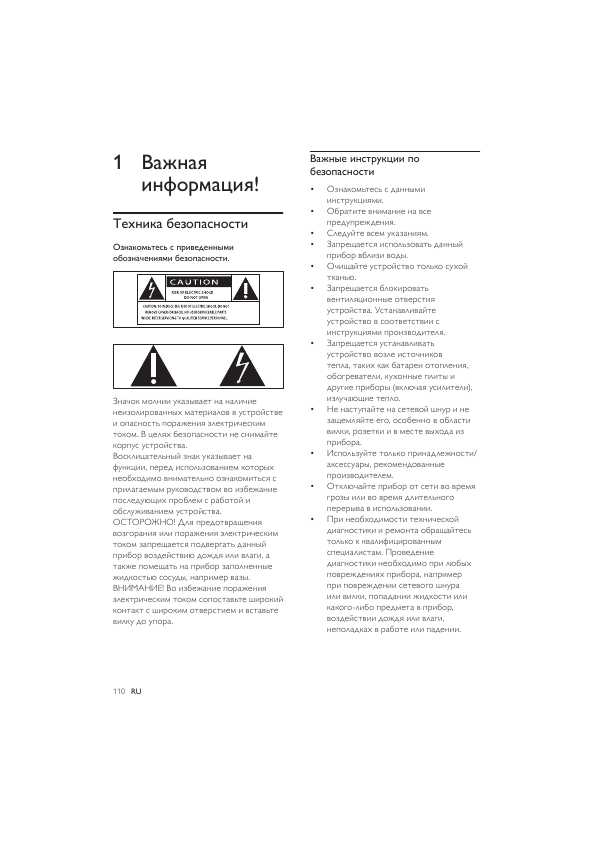 Инструкция Philips DCM-5090