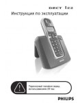 Инструкция Philips DECT 122
