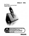 Инструкция Philips DECT 211