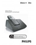 Инструкция Philips DECT-311