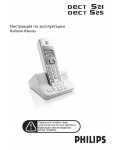 Инструкция Philips DECT-521