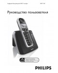 Инструкция Philips DECT-522