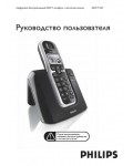 Инструкция Philips DECT-527