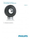 Инструкция Philips DS-3880W
