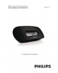 Инструкция Philips DS-8800W