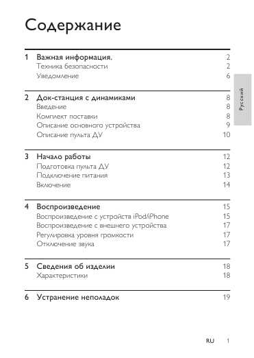Инструкция Philips DS-9000