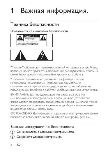 Инструкция Philips DS-9000