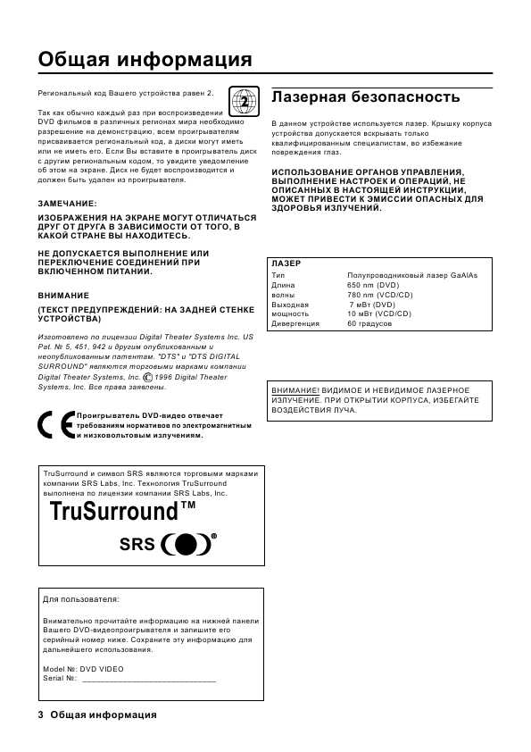 Инструкция Philips DVD 612