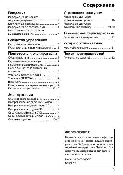 Инструкция Philips DVD 623