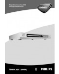 Инструкция Philips DVD 625