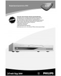 Инструкция Philips DVD 634