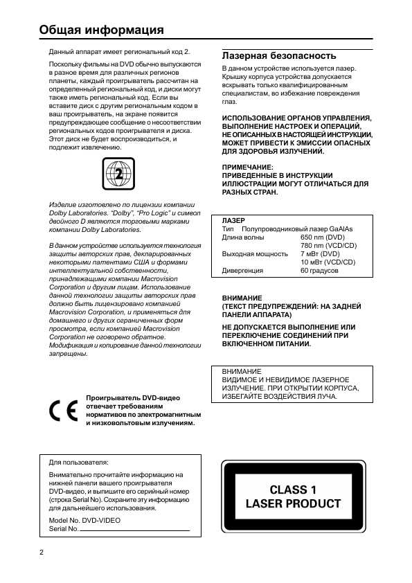 Инструкция Philips DVD 634