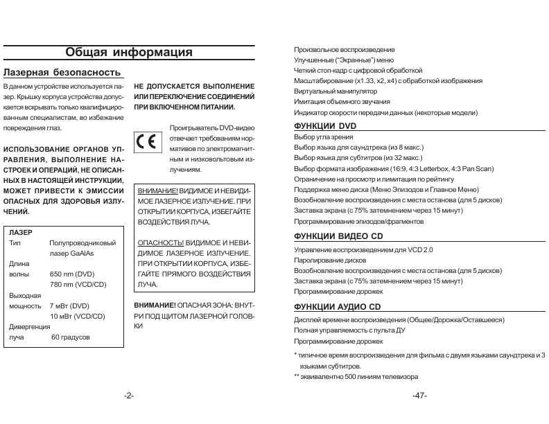 Инструкция Philips DVD 711