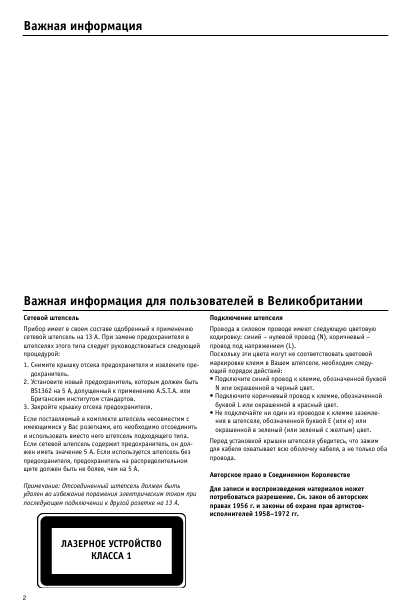 Инструкция Philips DVD 729