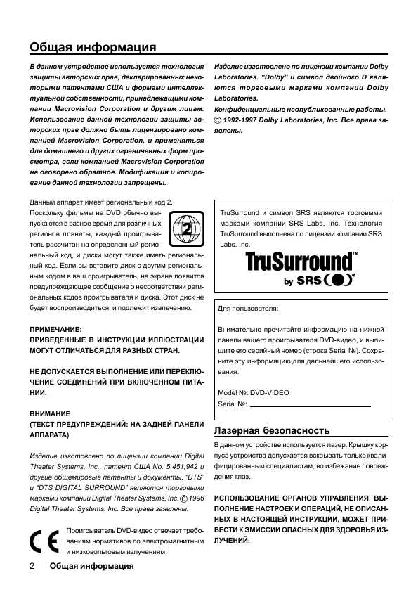 Инструкция Philips DVD 951