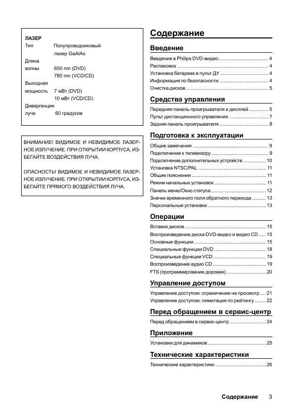 Инструкция Philips DVD 951