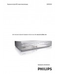 Инструкция Philips DVDR-3320V