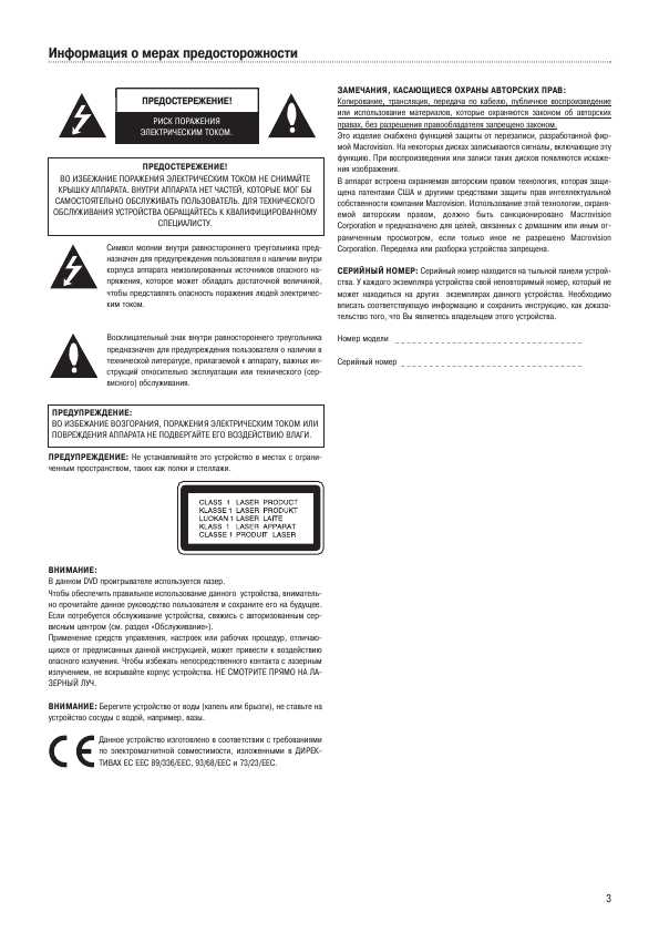 Инструкция Philips DVDR-3320V