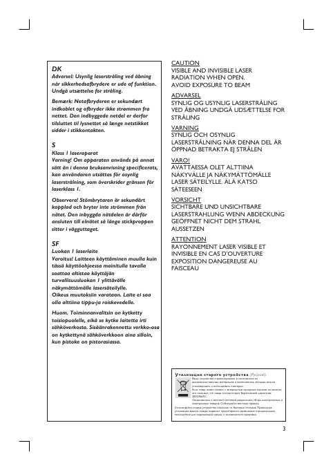 Инструкция Philips DVDR-3380