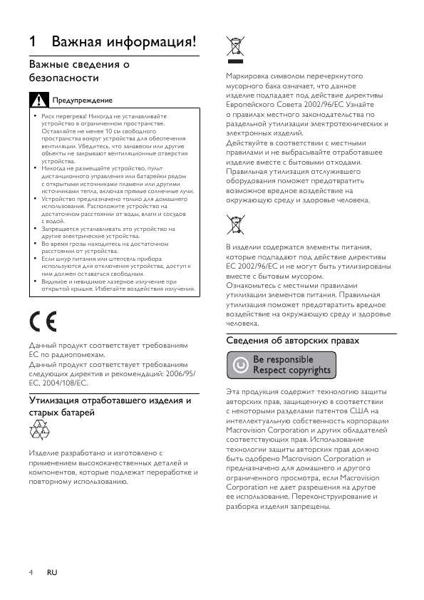Инструкция Philips DVP-3111