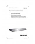 Инструкция Philips DVP-3146K