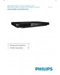 Инструкция Philips DVP-3700