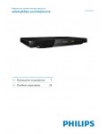 Инструкция Philips DVP-3850K