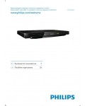 Инструкция Philips DVP-3852K