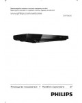 Инструкция Philips DVP-3862K