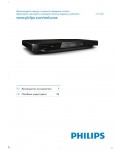 Инструкция Philips DVP-3882