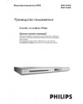 Инструкция Philips DVP-5102K