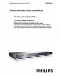 Инструкция Philips DVP-5986K