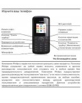 Инструкция Philips E-102