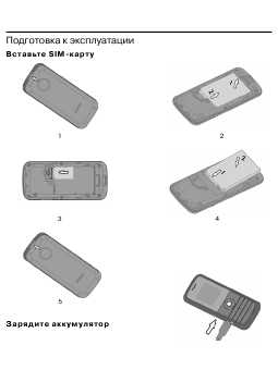 Инструкция Philips E-102