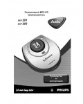 Инструкция Philips EXP-201