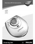 Инструкция Philips EXP-210